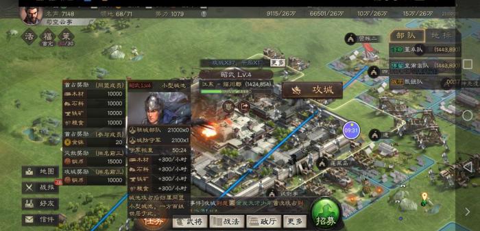 三国志战略版同盟有什么官职_三国志战略版同盟官职有什么用