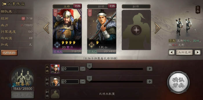 三国志战略版如何完成向死而生2