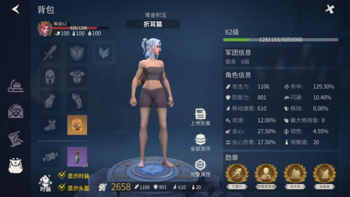 冰原守卫者鹿皮怎么弄出来_冰原守卫者系列防具