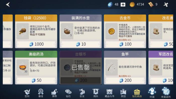 冰原守卫者鹿皮怎么弄出来2