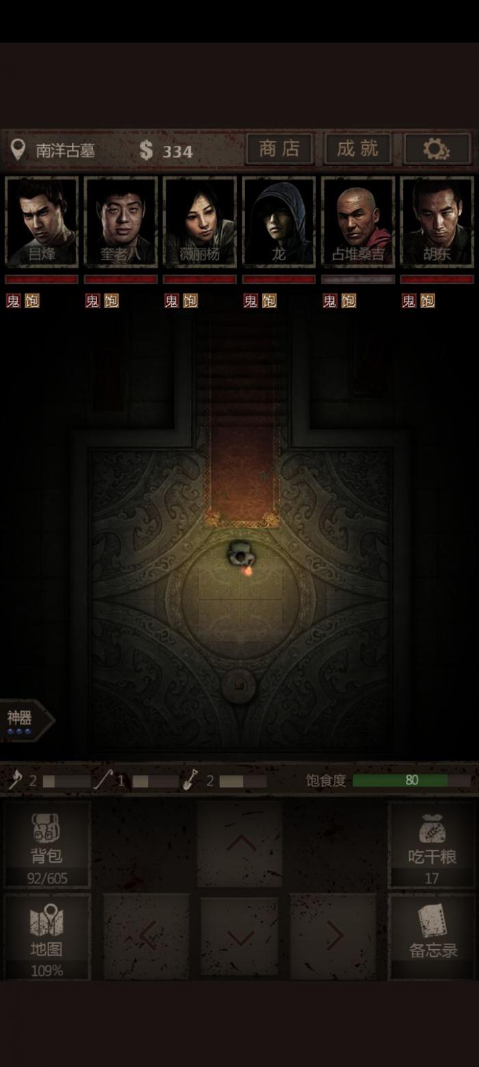 长生劫地府律鬼镜在哪里2