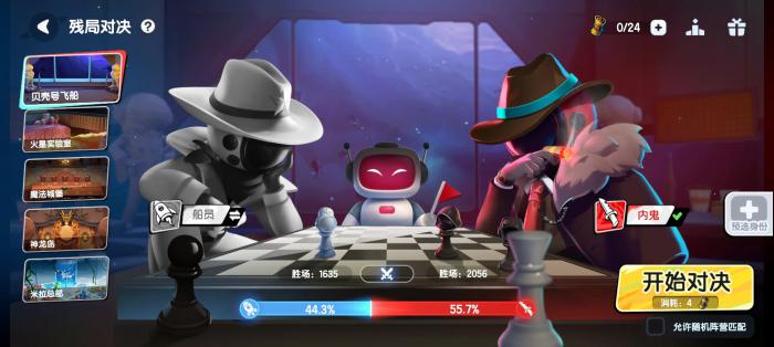 太空行动中的卧底有哪些1