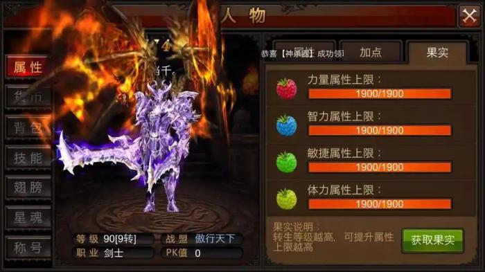 全民奇迹哪里有祝福晶石2