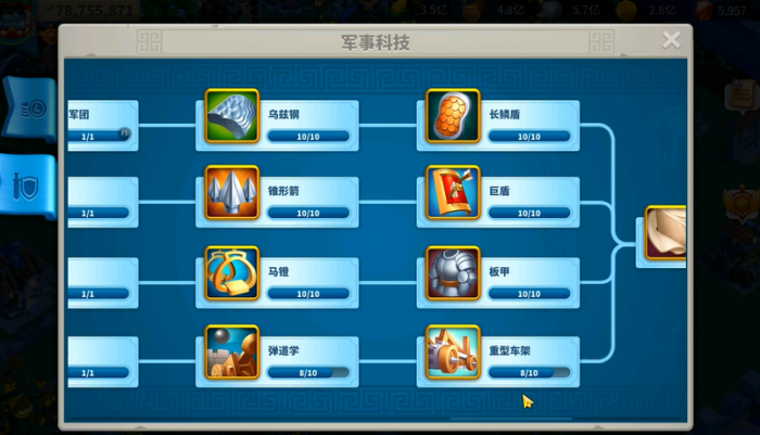 万国觉醒如何快速使用知识之书3