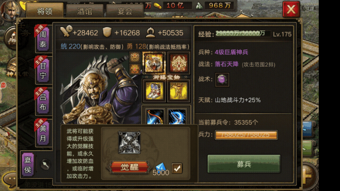 攻城掠地觉醒夏侯惇怎么打1