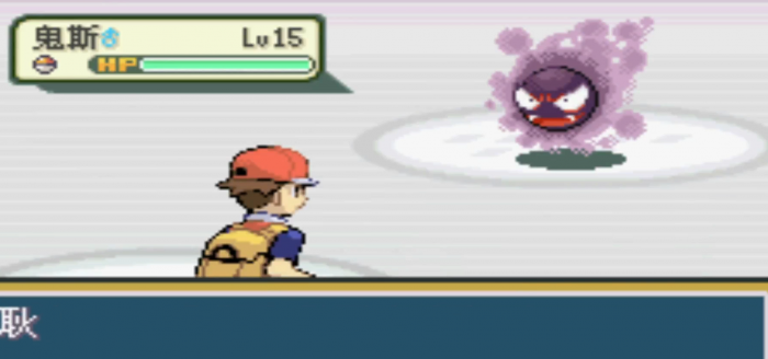口袋妖怪火红怎么获得耿鬼2