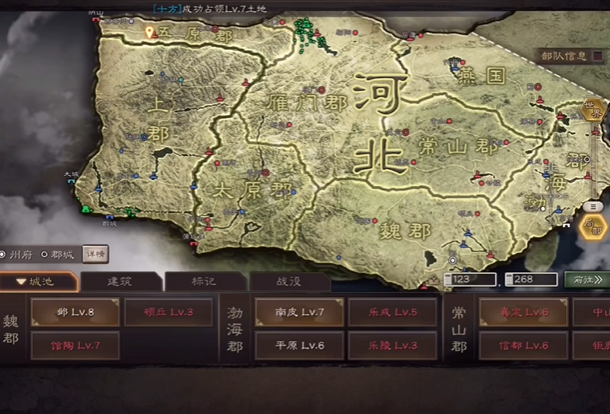 三国志战略版战乱期间怎么迁城2