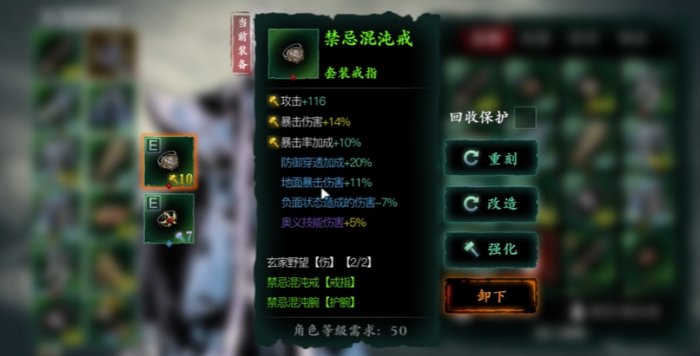 影之刃3混沌戒指哪里刷2