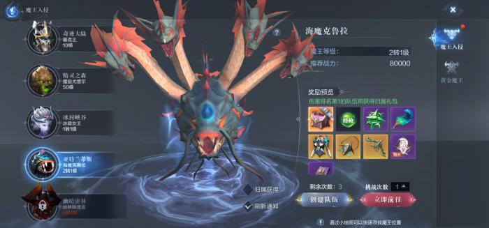 全民奇迹2召唤兽怎么获得1