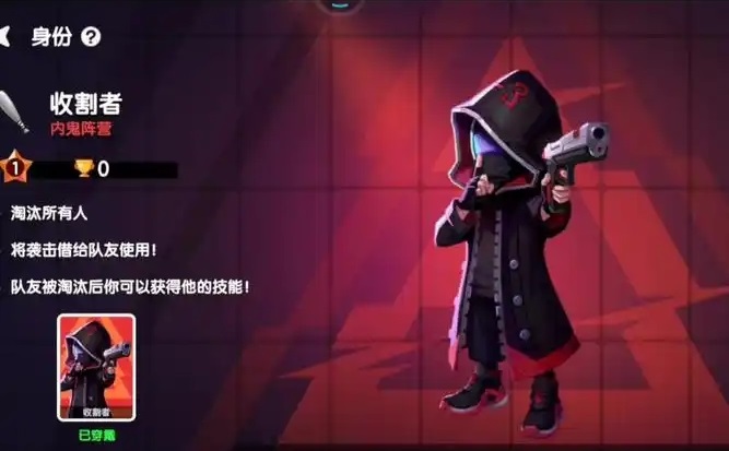 太空行动怎么获得收割者1