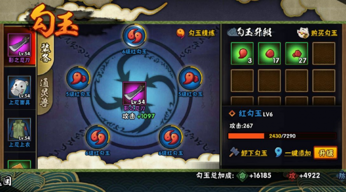 火影忍者如何获得红勾玉_火影忍者勾玉什么意思