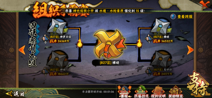 火影忍者怎么快速获得魂玉3