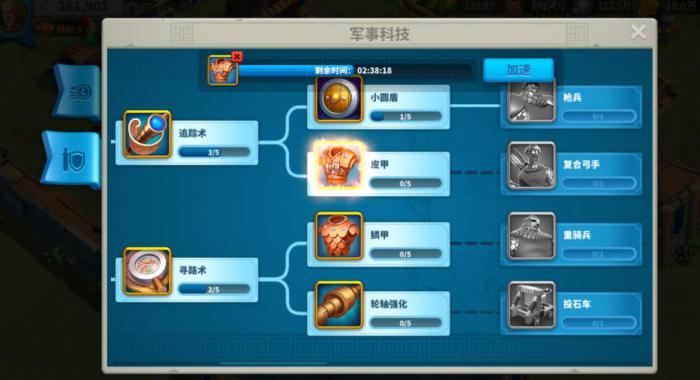 万国觉醒如何把低级兵升高级兵2