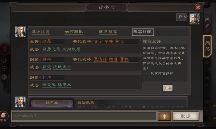 三国志战略版为什么都用郭淮2