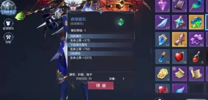 全民奇迹2如何给萤石升级1