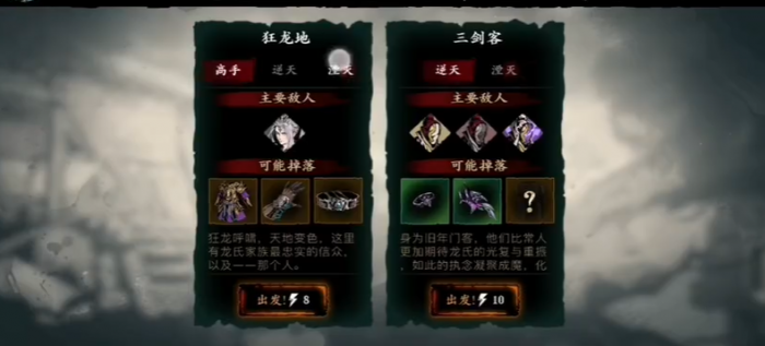 影之刃3狂龙地怎么打2