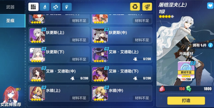 崩坏3sp女武神选哪个2