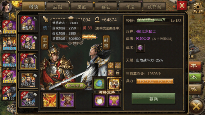 攻城掠地中如何共同觉醒1