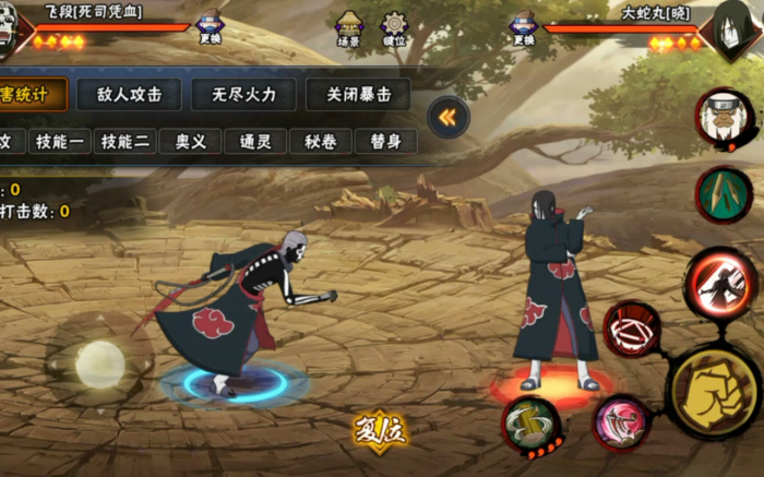 火影忍者黑飞怎么打鬼段3