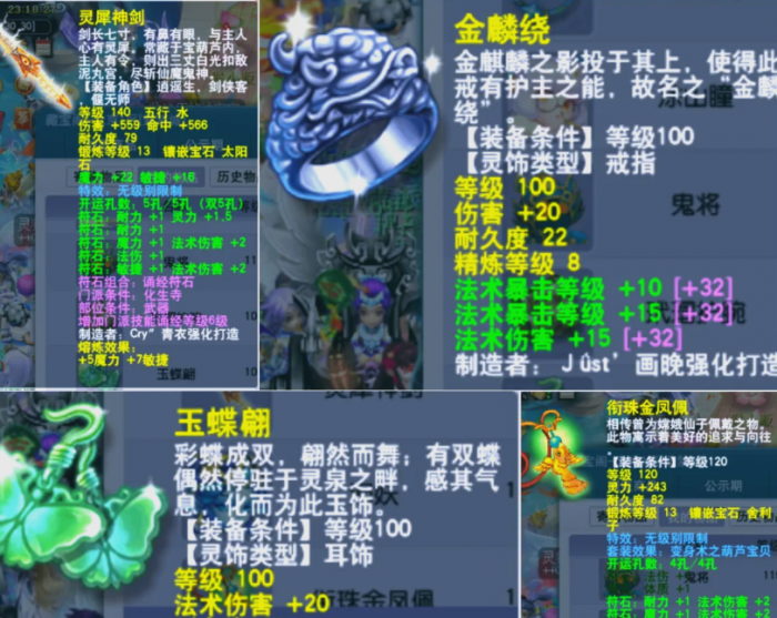 梦幻西游刷军火刷什么合适_梦幻西游刷军火好点还是灵饰