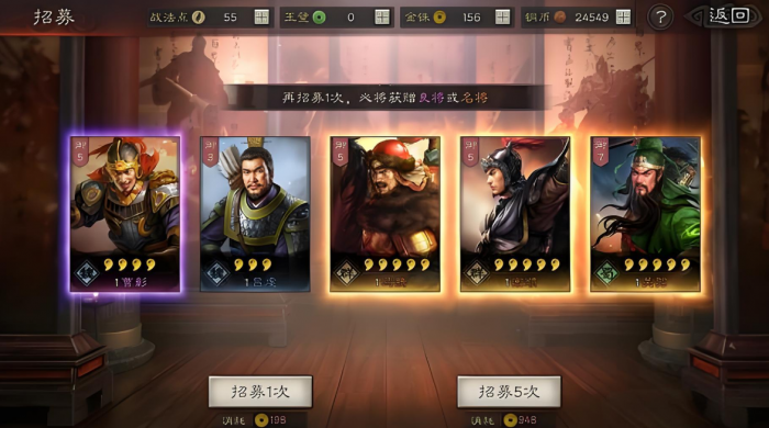 三国志战略版陈到怎么获得1