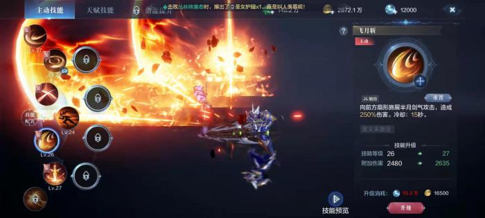 全民奇迹2潜能有什么用1