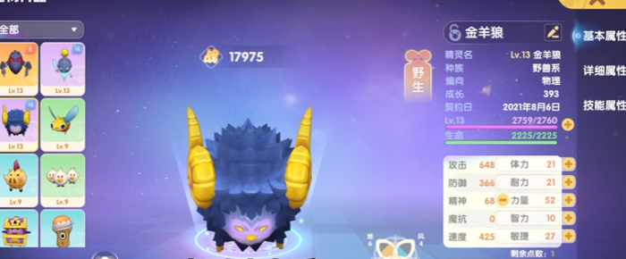 摩尔庄园精灵宝宝怎么进化3