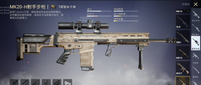 绝地求生各个枪的配件怎么配2