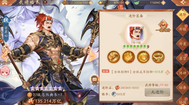 少年三国志2魏国全金将如何培养_少年三国志2魏金将排行