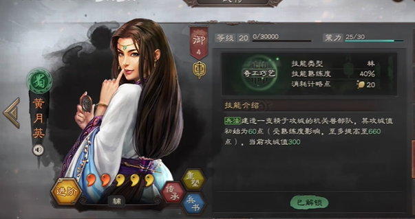 三国志战略版黄月英怎么配_三国志战略版黄月英搭配