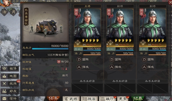 三国志战略版黄月英怎么配2