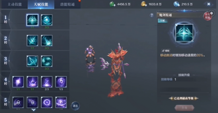 全民奇迹2法师转什么好3