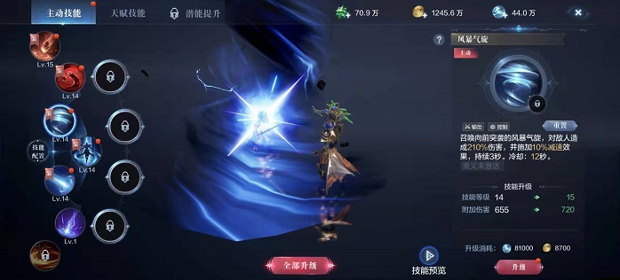 全民奇迹2召唤师天赋怎么加点1