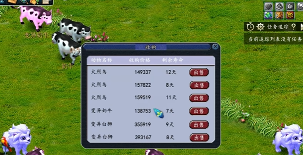 梦幻西游牧场养什么收益最大_梦幻西游牧场养什么动物最赚钱