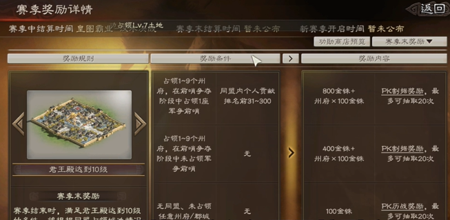 三国志战略版拿割据有什么要求1