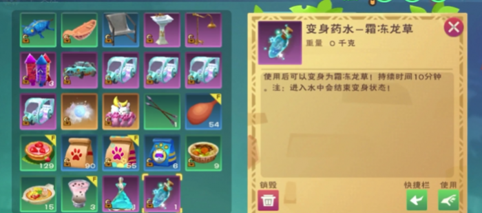 创造与魔法变身药水怎么弄_创造与魔法变身药水在哪做