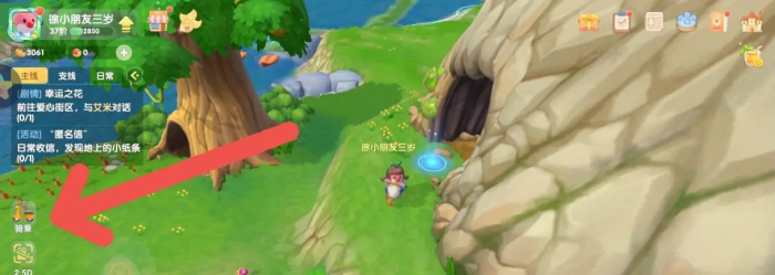 摩尔庄园载具怎么使用_摩尔庄园的载具