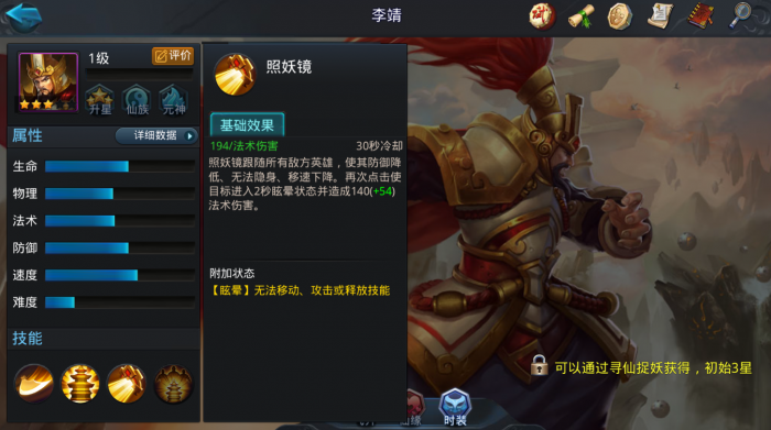 乱斗西游李靖配什么1