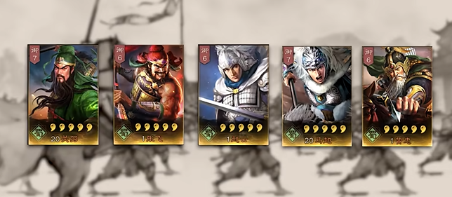 三国志战略版五虎如何打吴骑1