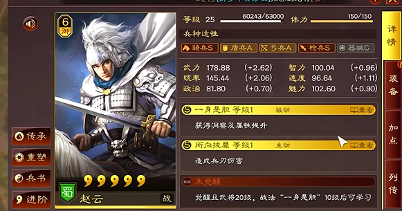 三国志战略版五虎如何打吴骑3