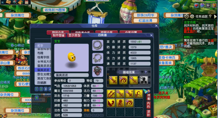 梦幻西游泡泡怎么领悟内丹_梦幻西游泡泡灵仙几个内丹