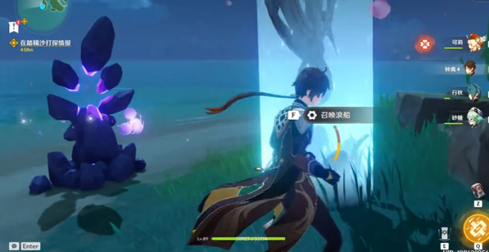 原神船怎么解开护盾2