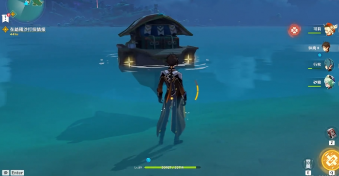 原神船怎么解开护盾3