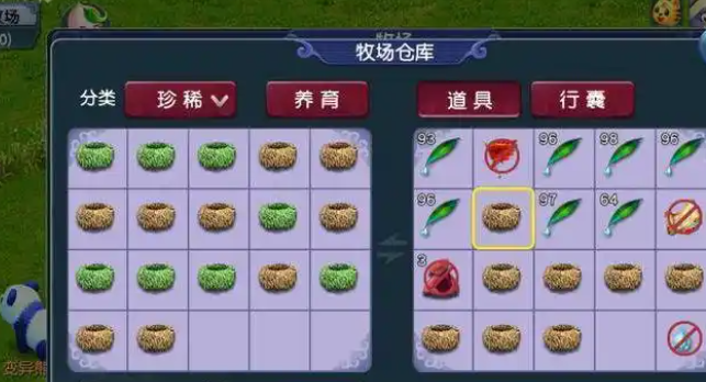 梦幻西游牧场什么产出积分多1