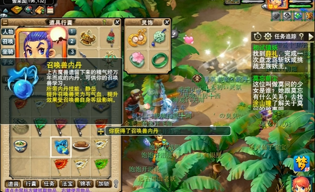 梦幻西游内丹怎么得到1