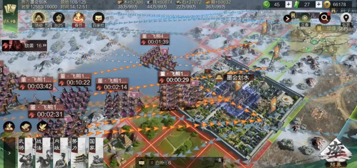 率土之滨同盟强行怎么合并3