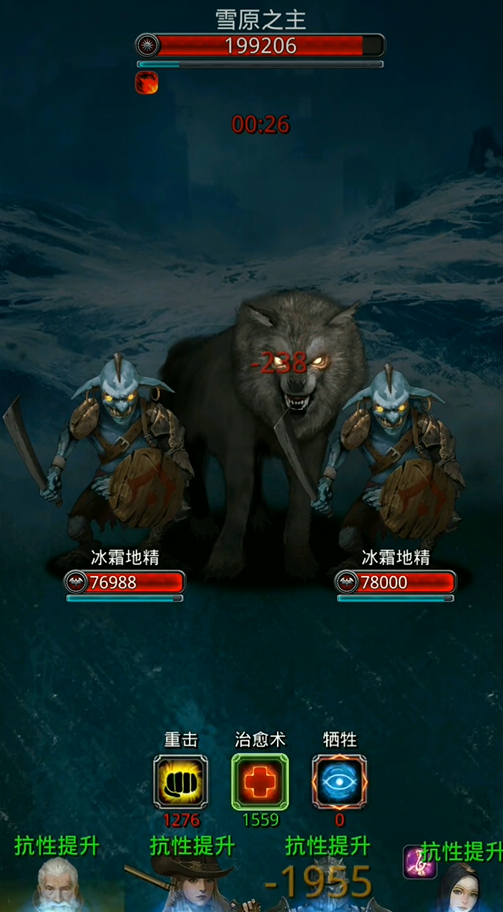 地下城堡2图16雪原之主怎么打2