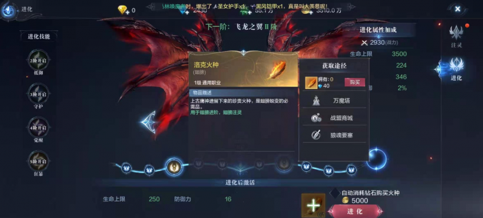 全民奇迹2手游怎么双刀1