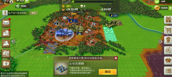 二战风云2工程车如何使用1