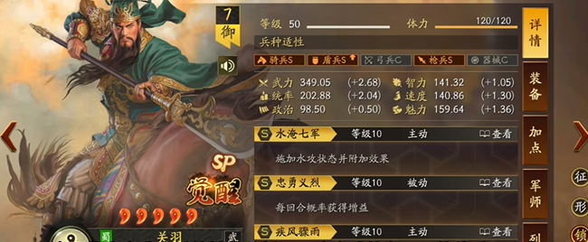 三国志战略版关羽怎么克制武将1